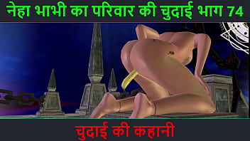 गर्म कहानी – नेहा भाभी की चुदाई की रोमांचक रात – भाग 74