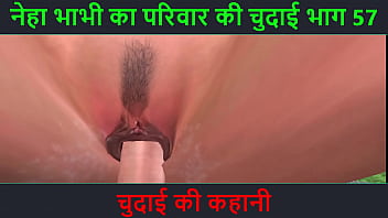 गर्म कहानी – नेहा भाभी की चुदाई की रोमांचक रात – भाग 57