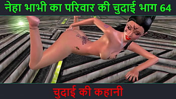 गर्म कहानी – नेहा भाभी की चुदाई की रोमांचक रात – भाग 64