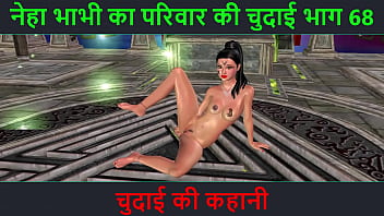 नीची आवाज़ में सेक्स कहानी – चुदाई की रोमांचक कहनी – नेहा भाभी का गर्म मज़ेदार अडवेंचर भाग 68