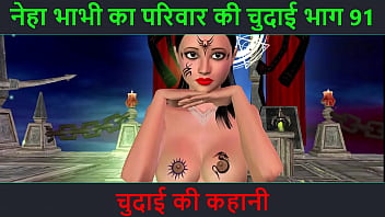 गर्म कहानी – नेहा भाभी की चुदाई की रोमांचक रात – भाग 91