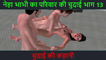 नीची आवाज़ में सेक्स कहानी – चुदाई की मस्ती – नेहा भाभी का गरम गप्पा भाग 13