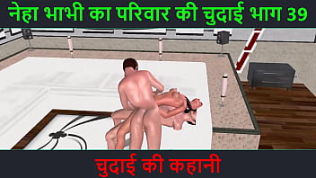 गर्म कहानी – नेहा भाभी की चुदाई की रोमांचक रात – भाग 39