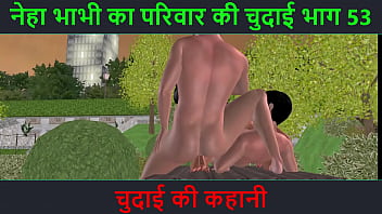 गर्म कहानी – नेहा भाभी की चुदाई की रोमांचक रात – भाग 53