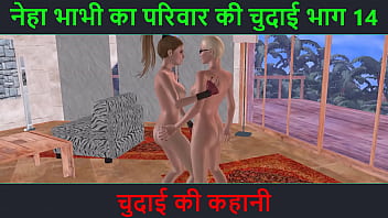 गर्म 3d पोर्न वीडियो: दो सेक्सी लेस्बियन लड़कियों का नाजुक फोरप्ले – हिंदी में मच्छमार सेक्स स्टोरी