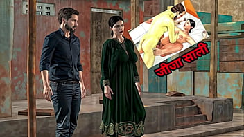 भारतीय देसी सौतेली बहन ने बड़ी बहन की अनुपस्थिति में देवर के साथ गर्मजोशी से चुदाई की (हिंदी ऑडियो)