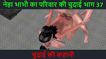 गर्म कहानी – नेहा भाभी की चुदाई की रोमांचक रात – भाग 37