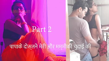 गर्म चुदाई की मस्ती – पापा के दोस्त ने मुझे चोदा पार्ट 2