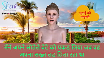 गर्म कहानी: सौतेले बेटे का कड़ा लंड हिलाते देखा – मजेदार चुदाई की कहानी