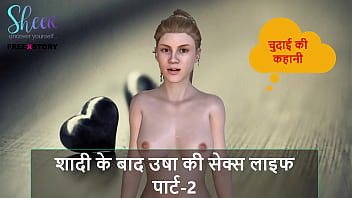 शादी के बाद उषा की गर्म चुदाई की कहानी – भाग 2