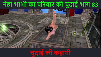 नेहा भाभी की गर्म कहानी – पार्ट 83 – मजेदार चुदाई का ऑडियो सेक्स स्टोरी