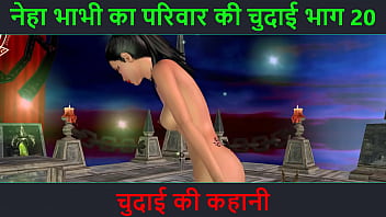 गर्म कार्टून वीडियो – नेहा भाभी की चुदाई की रोमांचक कहानी भाग 20