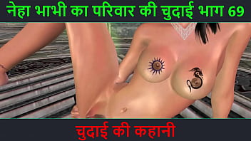 नीहा भाभी की गर्म चुदाई की कहानी – हिंदी ऑडियो सेक्स स्टोरी पार्ट 69