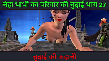 सेक्सी पोज़ देती हिंदी बीएफ वीडियो – नेहा भाभी की चुदाई कहानी भाग 27