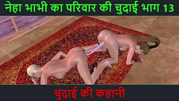 हिंदी ऑडियो सेक्स कहानी – दो मस्त मसाली लड़कियों की 3डी एनिमेटेड सेक्स वीडियो, डबल साइडेड डिल्डो और स्ट्रैपन लंड से खूब मस्ती